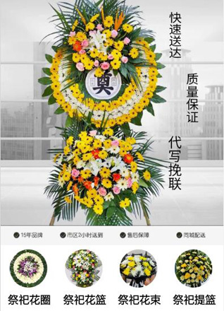 安徽六安市霍邱县姚李镇汇文村花圈代送